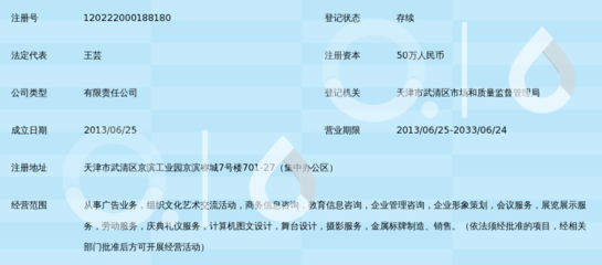 天津通宇廣告 專業(yè)禮儀策劃慶典服務(wù)，打造卓越品牌體驗