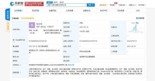 科大訊飛關(guān)聯(lián)公司成立新科技公司，布局電化教育與軟硬件研發(fā)